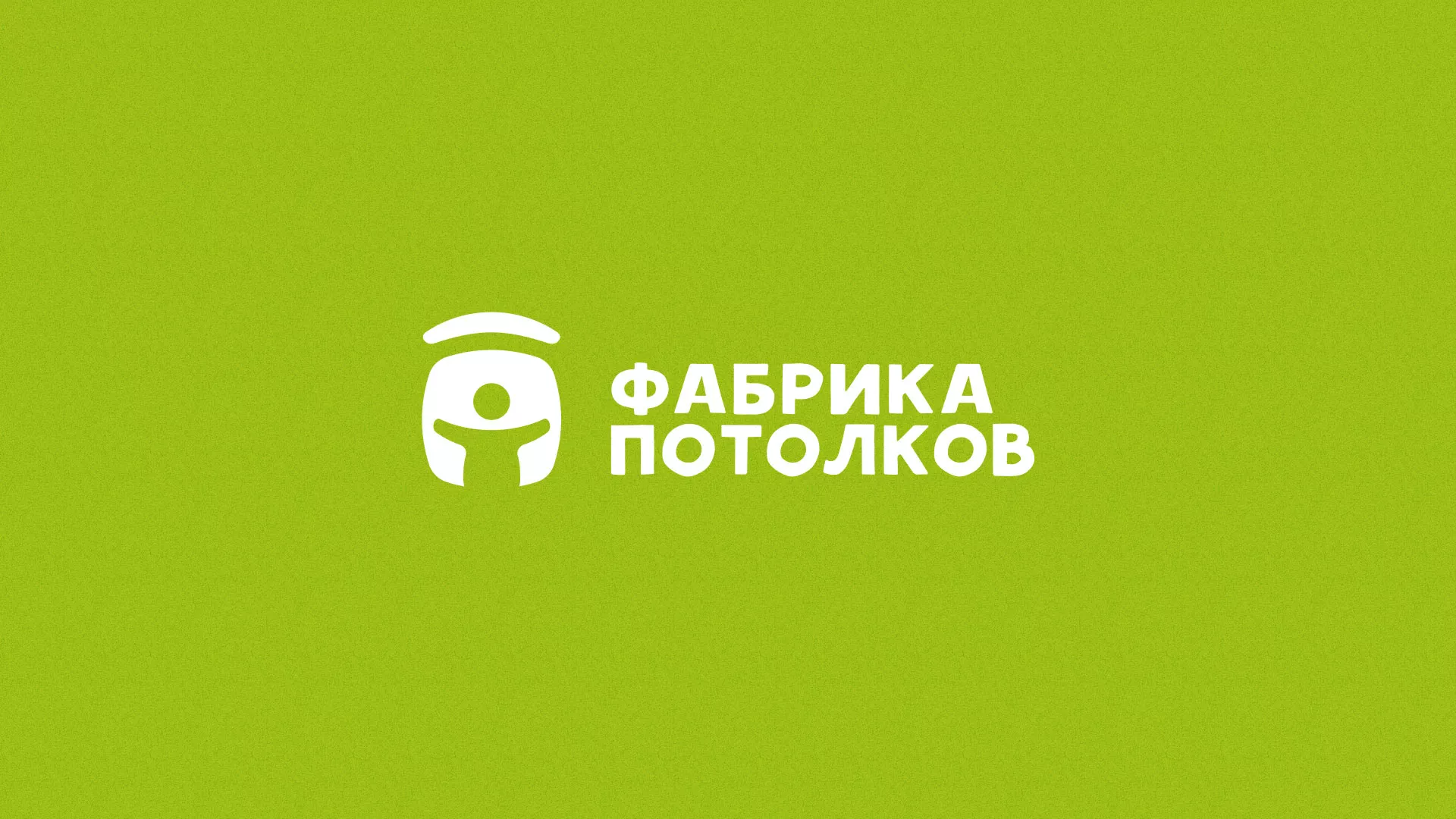 Разработка логотипа для производства натяжных потолков в Топках